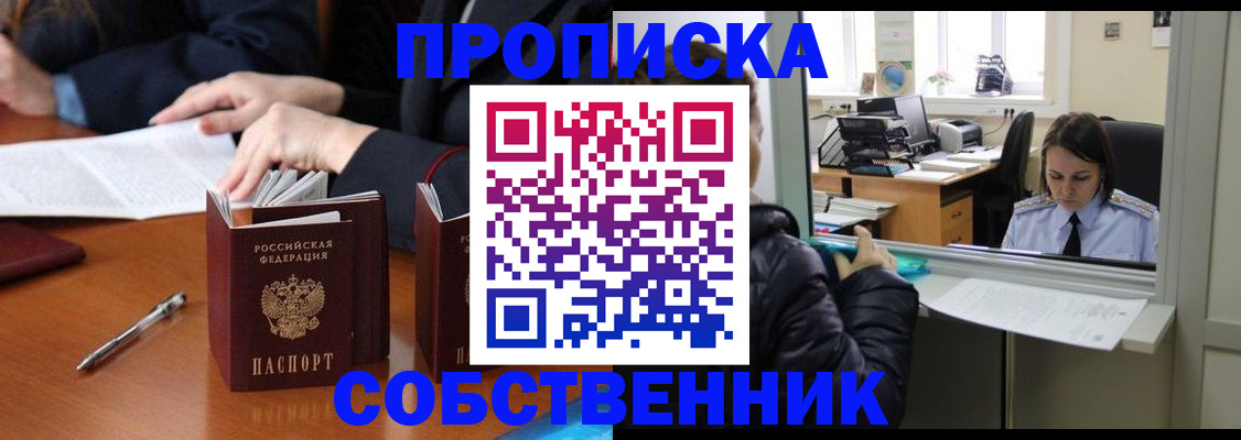 временная регистрация для всех в Алатыре