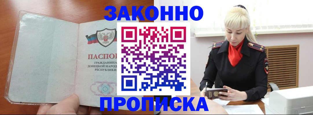 прописка паспорт в Алатыре
