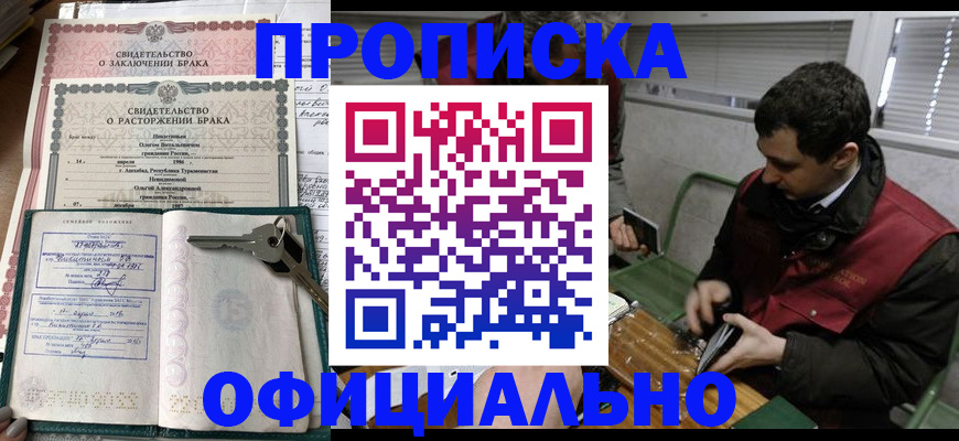 прописка штамп в Алатыре
