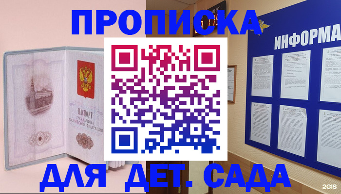 временная регистрация адрес в Алатыре