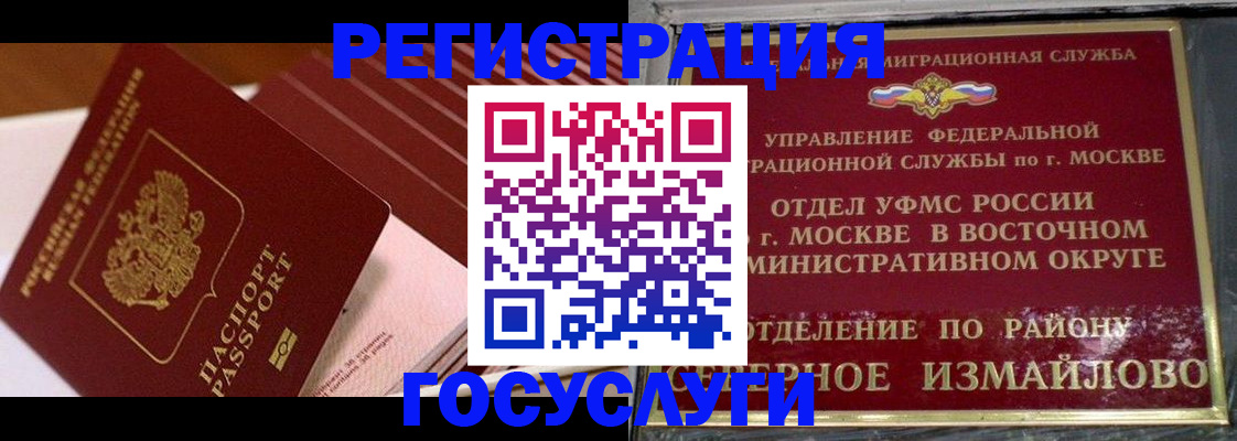 прописка иностранных граждан в Алатыре